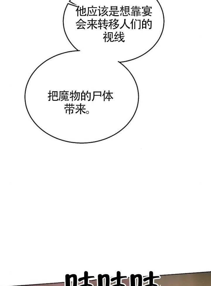 请教我欲望 - 第40话 - 第71张图