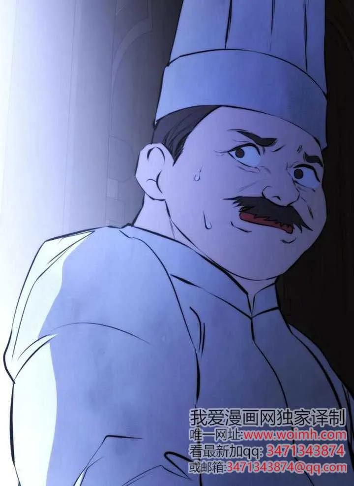 请教我欲望 - 第40话 - 第60张图