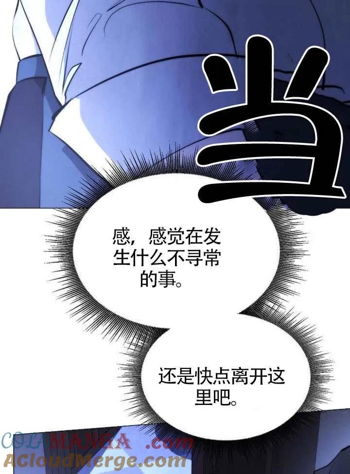 请教我欲望 - 第40话 - 第61张图