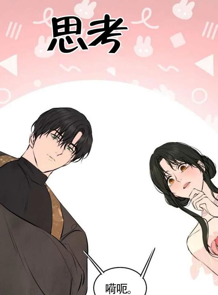 请教我欲望 - 第40话 - 第66张图