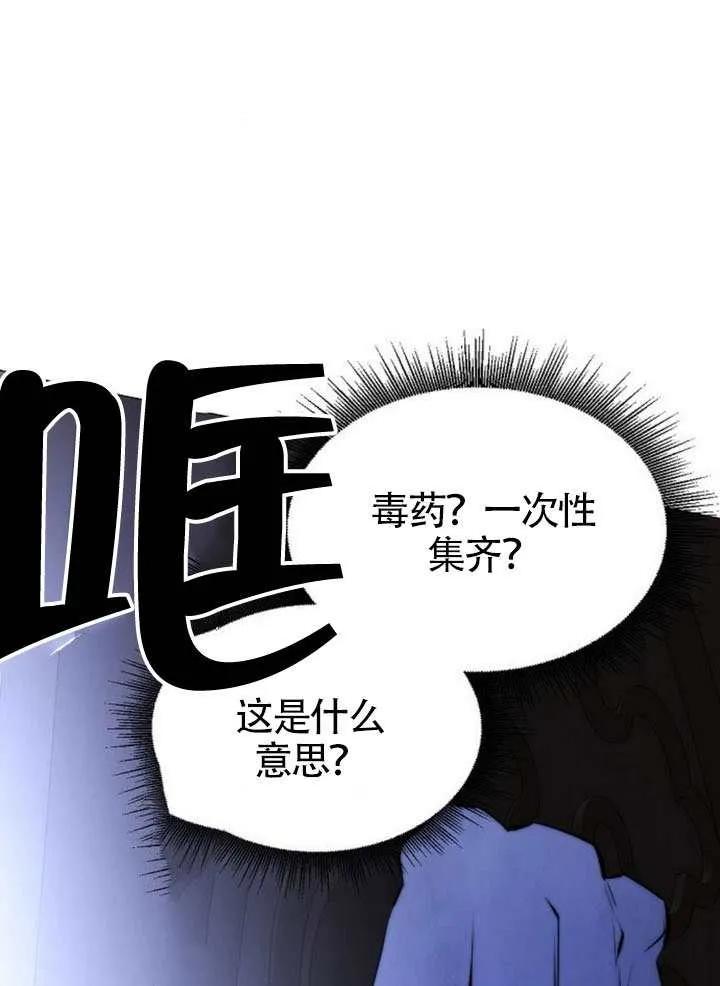 请教我欲望 - 第40话 - 第59张图