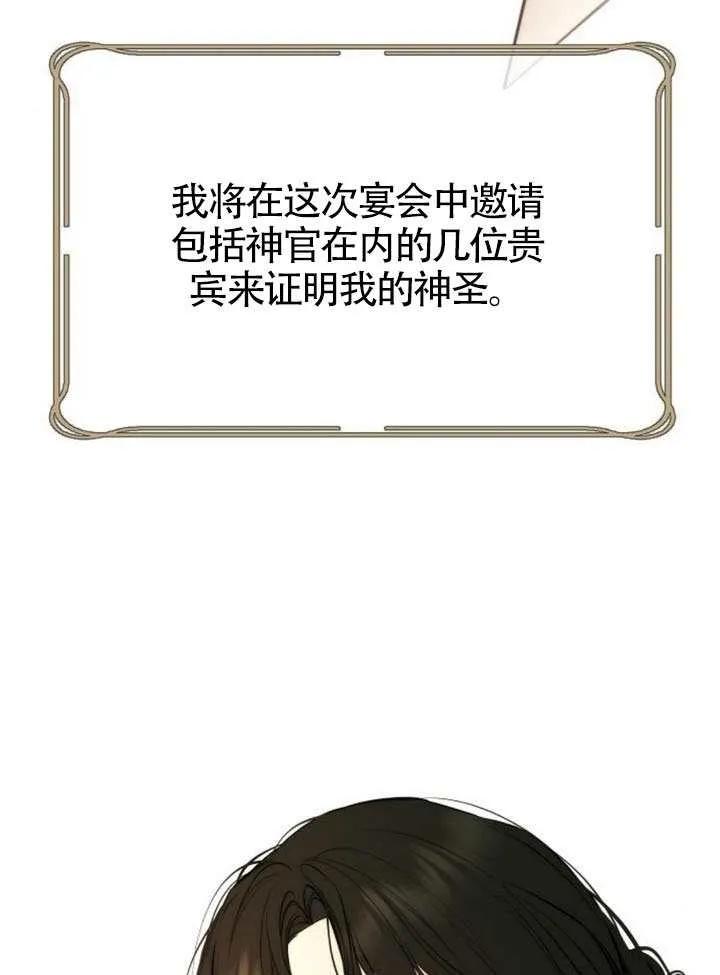 请教我欲望 - 第40话 - 第75张图