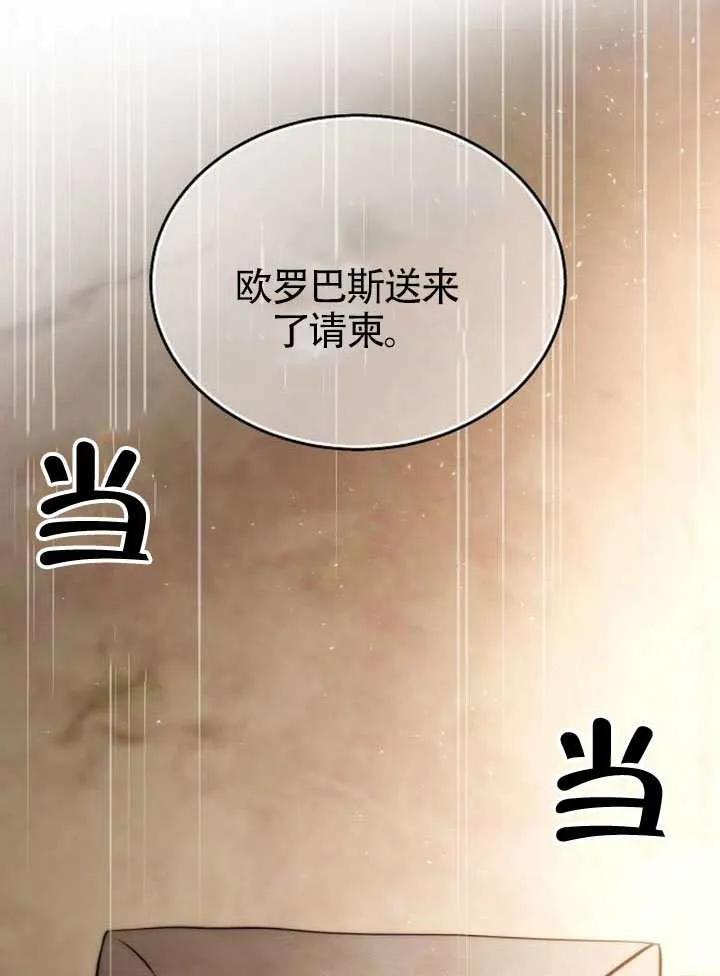 请教我欲望 - 第40话 - 第64张图