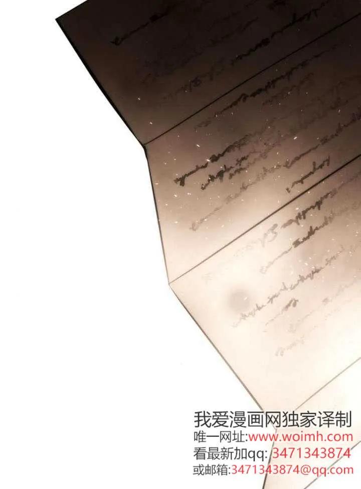 请教我欲望 - 第40话 - 第74张图