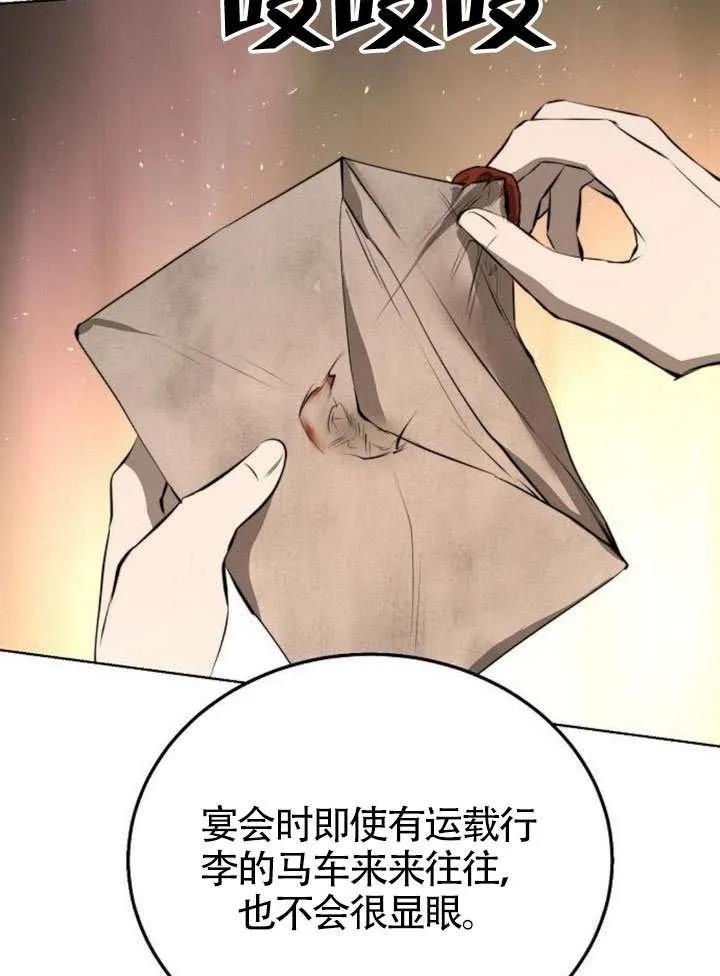 请教我欲望 - 第40话 - 第72张图