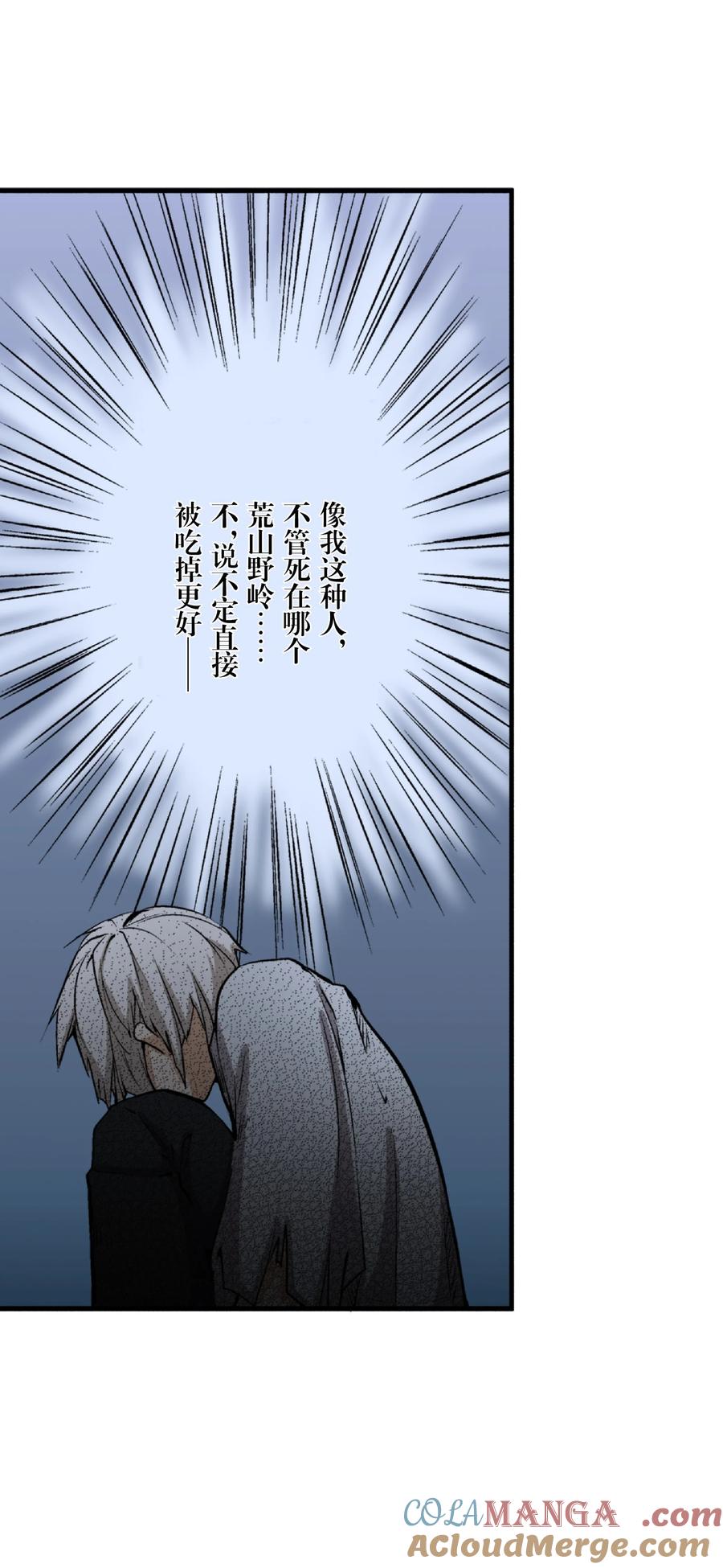 文豪野犬（彩色条漫） - 5 5 - 第25张图