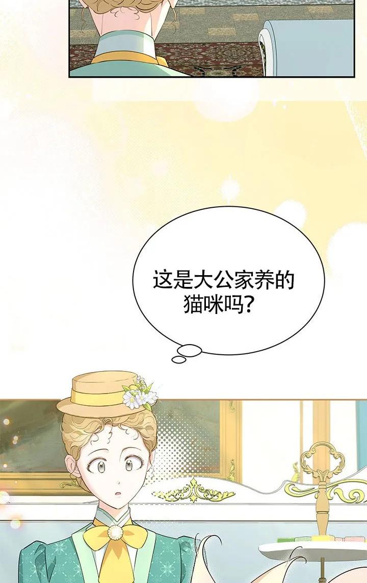 我拒绝了宠爱，为什么还要执着啊 第56话 第90页
