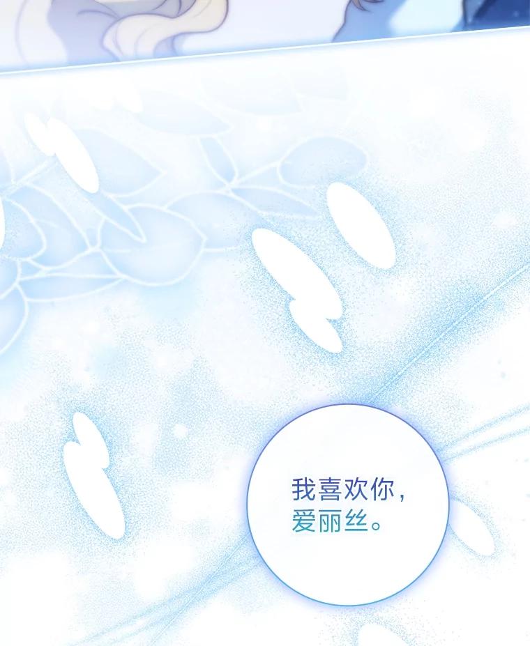男主角喜欢的都可以 58.酣然入梦 第58页