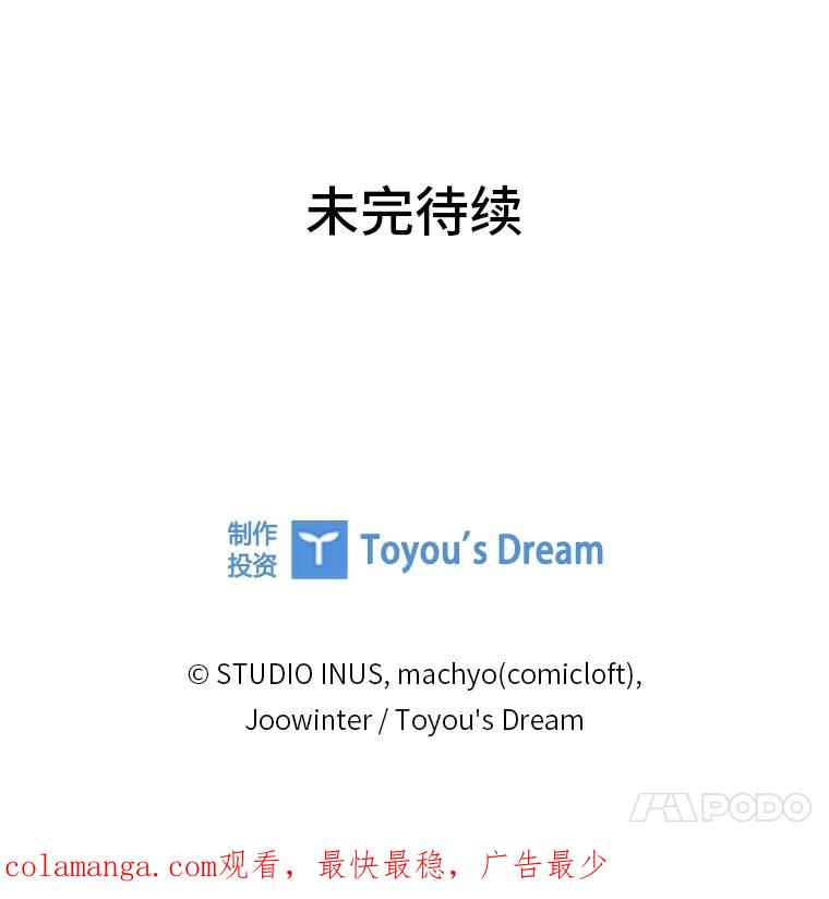 男主角喜欢的都可以 58.酣然入梦 第148页