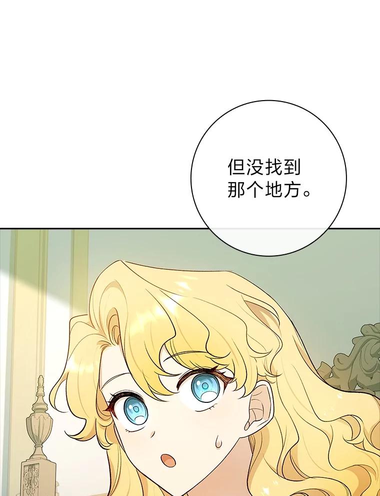 男主角喜欢的都可以 58.酣然入梦 第115页