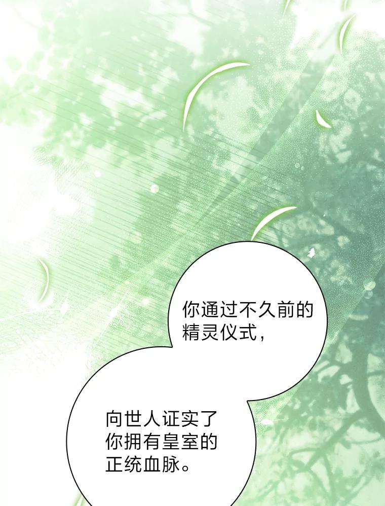 男主角喜欢的都可以 58.酣然入梦 第142页