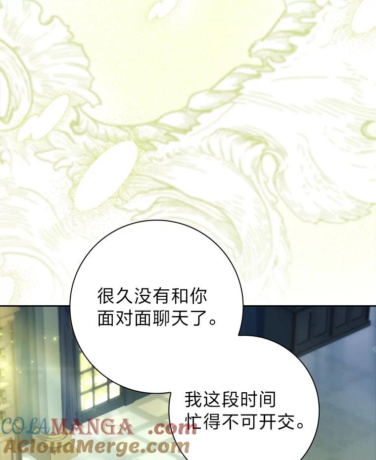 男主角喜欢的都可以 58.酣然入梦 第137页