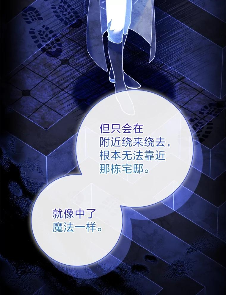 男主角喜欢的都可以 58.酣然入梦 第118页