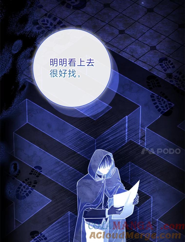 男主角喜欢的都可以 58.酣然入梦 第117页
