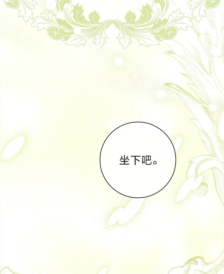 男主角喜欢的都可以 58.酣然入梦 第136页