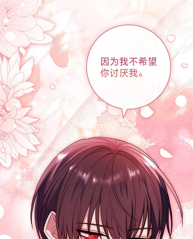 男主角喜欢的都可以 58.酣然入梦 第126页