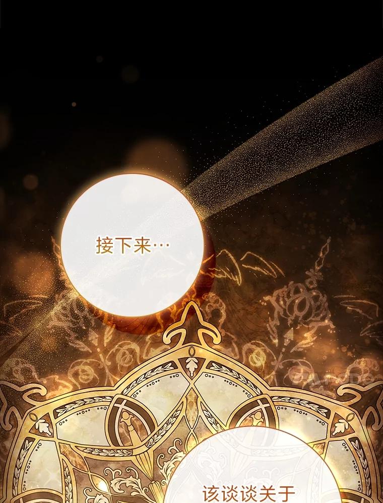 男主角喜欢的都可以 58.酣然入梦 第144页