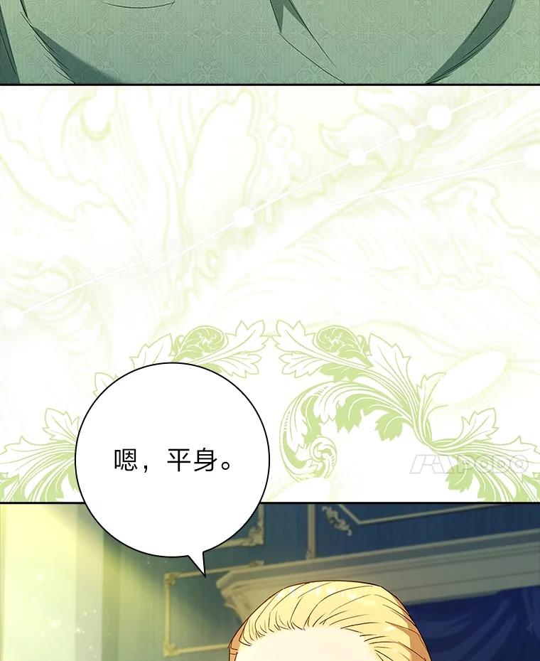 男主角喜欢的都可以 58.酣然入梦 第134页