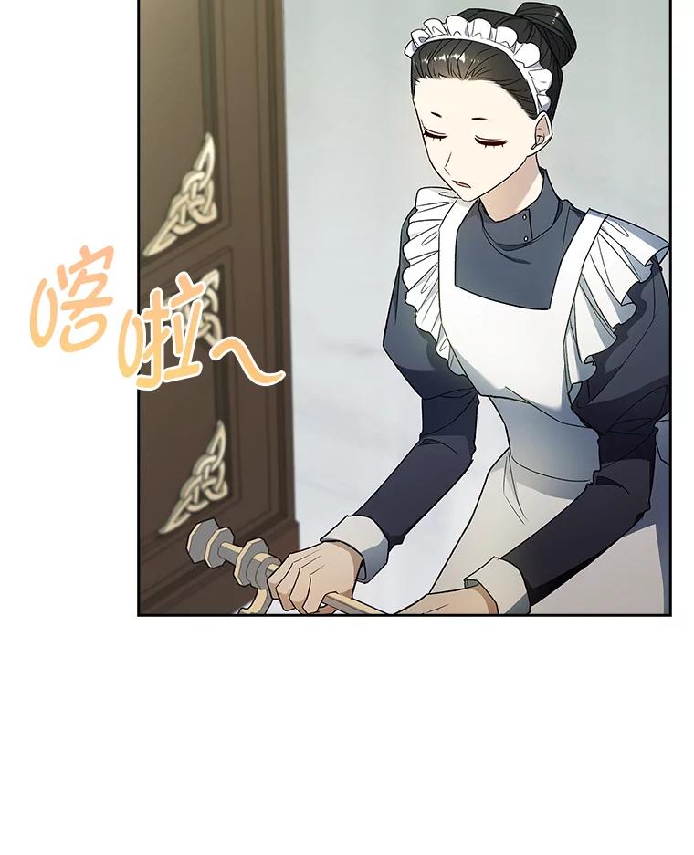 男主角喜欢的都可以 58.酣然入梦 第79页