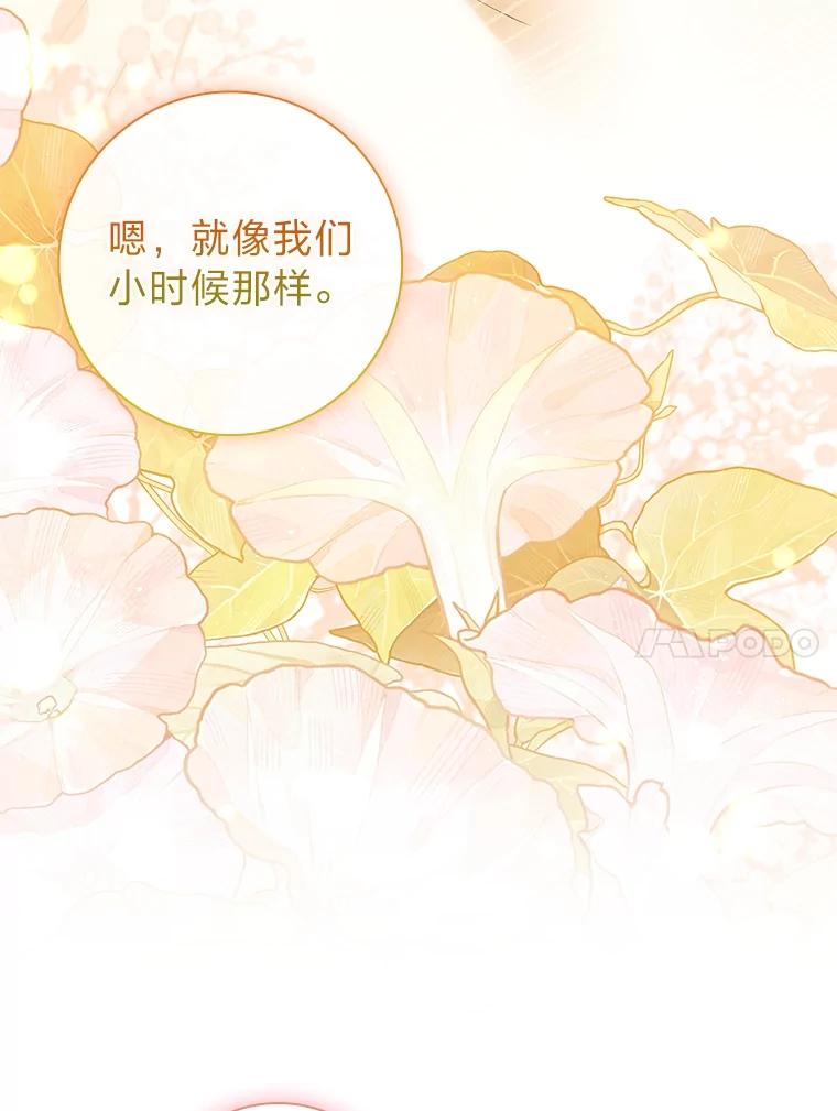 男主角喜欢的都可以 58.酣然入梦 第50页