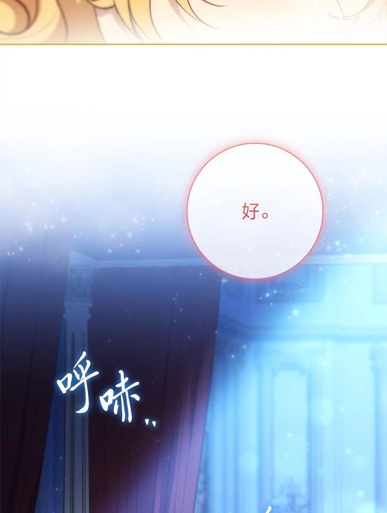 男主角喜欢的都可以 58.酣然入梦 第52页