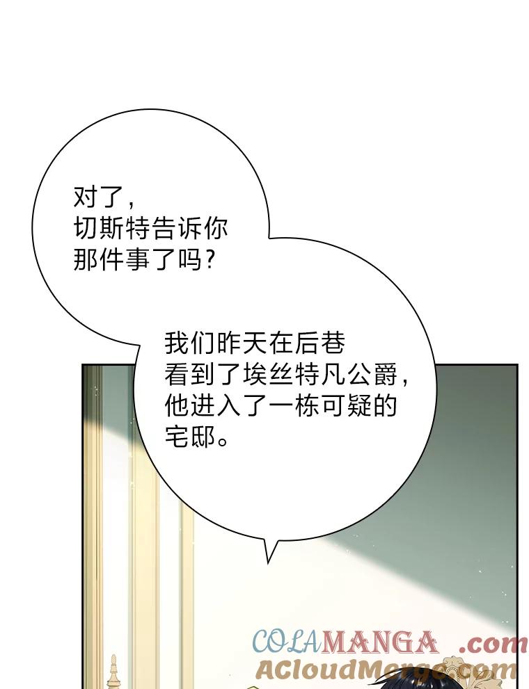 男主角喜欢的都可以 58.酣然入梦 第113页