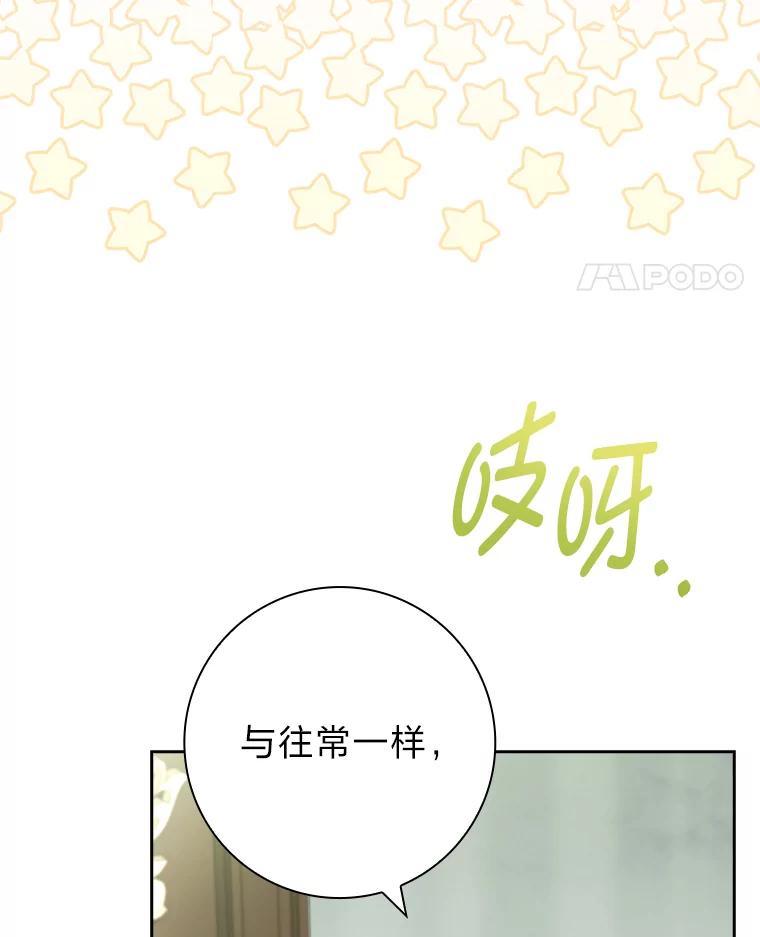 男主角喜欢的都可以 58.酣然入梦 第78页
