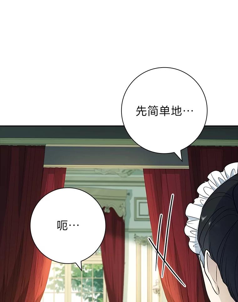 男主角喜欢的都可以 58.酣然入梦 第80页
