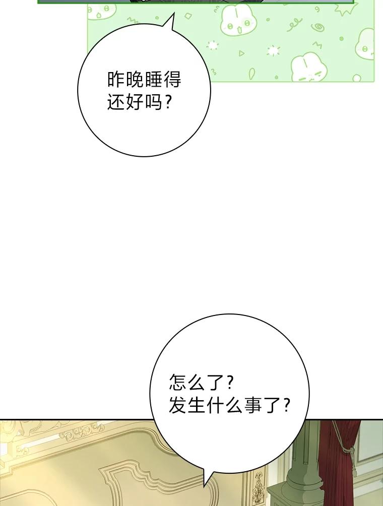 男主角喜欢的都可以 58.酣然入梦 第96页