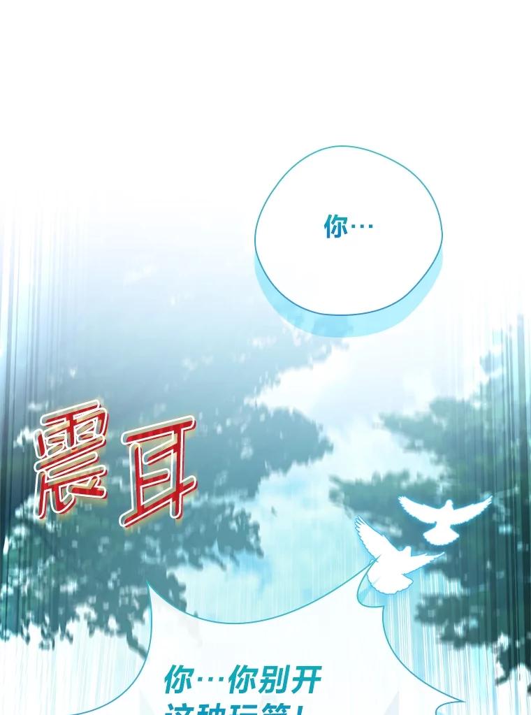 男主角喜欢的都可以 58.酣然入梦 第106页