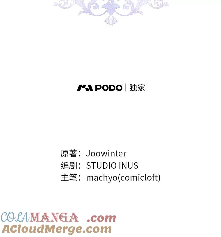 男主角喜欢的都可以 58.酣然入梦 第61页