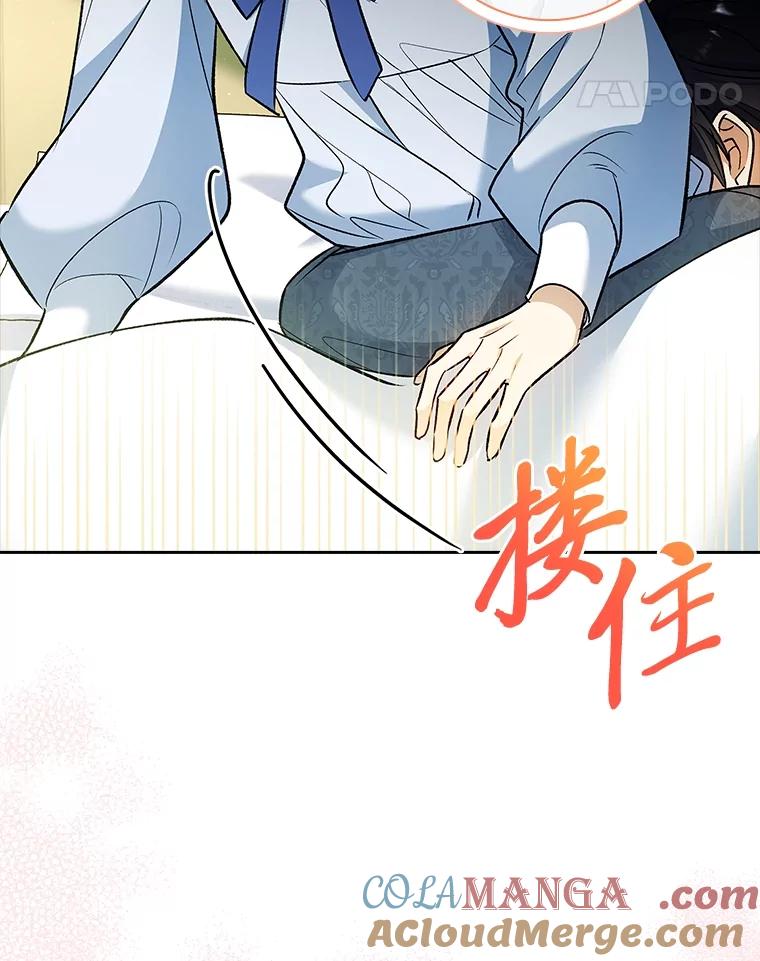 男主角喜欢的都可以 58.酣然入梦 第85页
