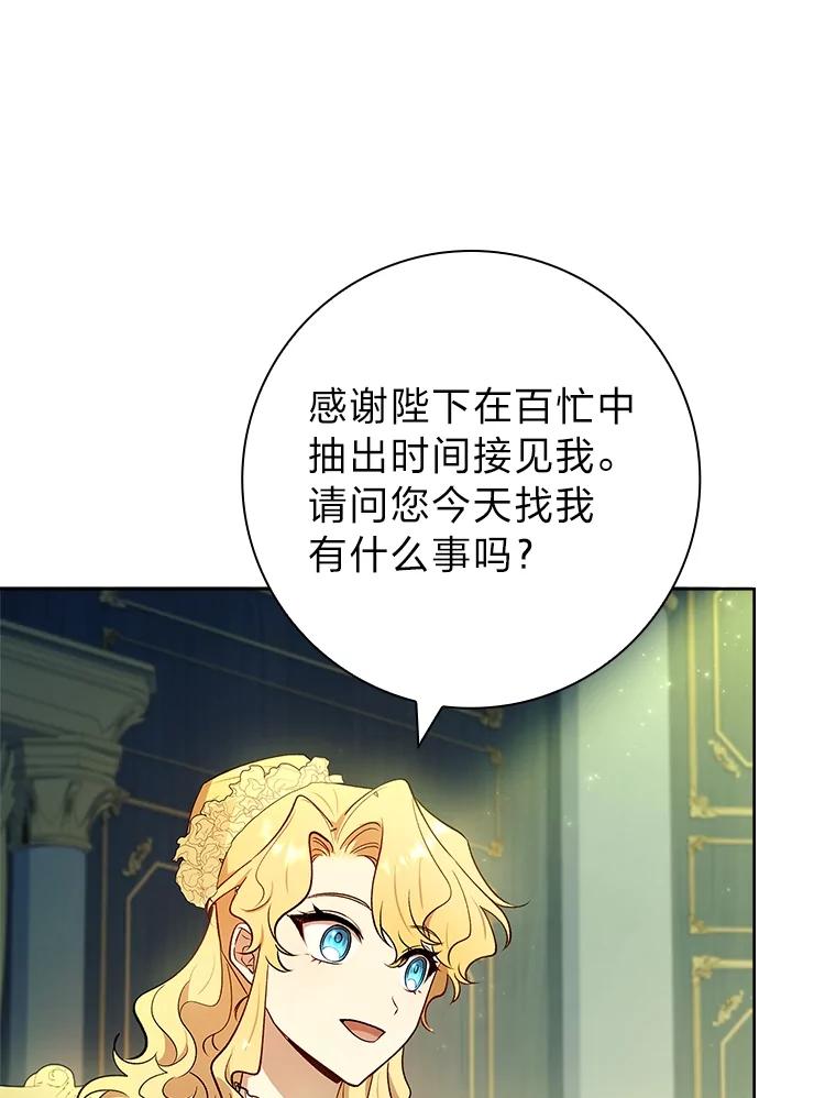 男主角喜欢的都可以 58.酣然入梦 第139页