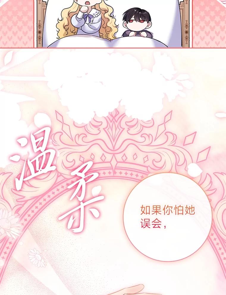 男主角喜欢的都可以 58.酣然入梦 第100页