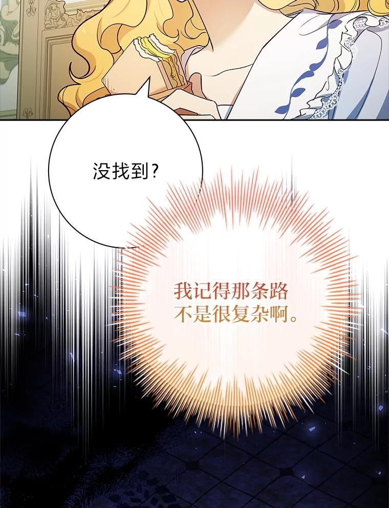 男主角喜欢的都可以 58.酣然入梦 第116页