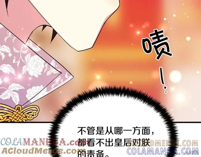 《异世界的野蛮皇后》第75话 第101页