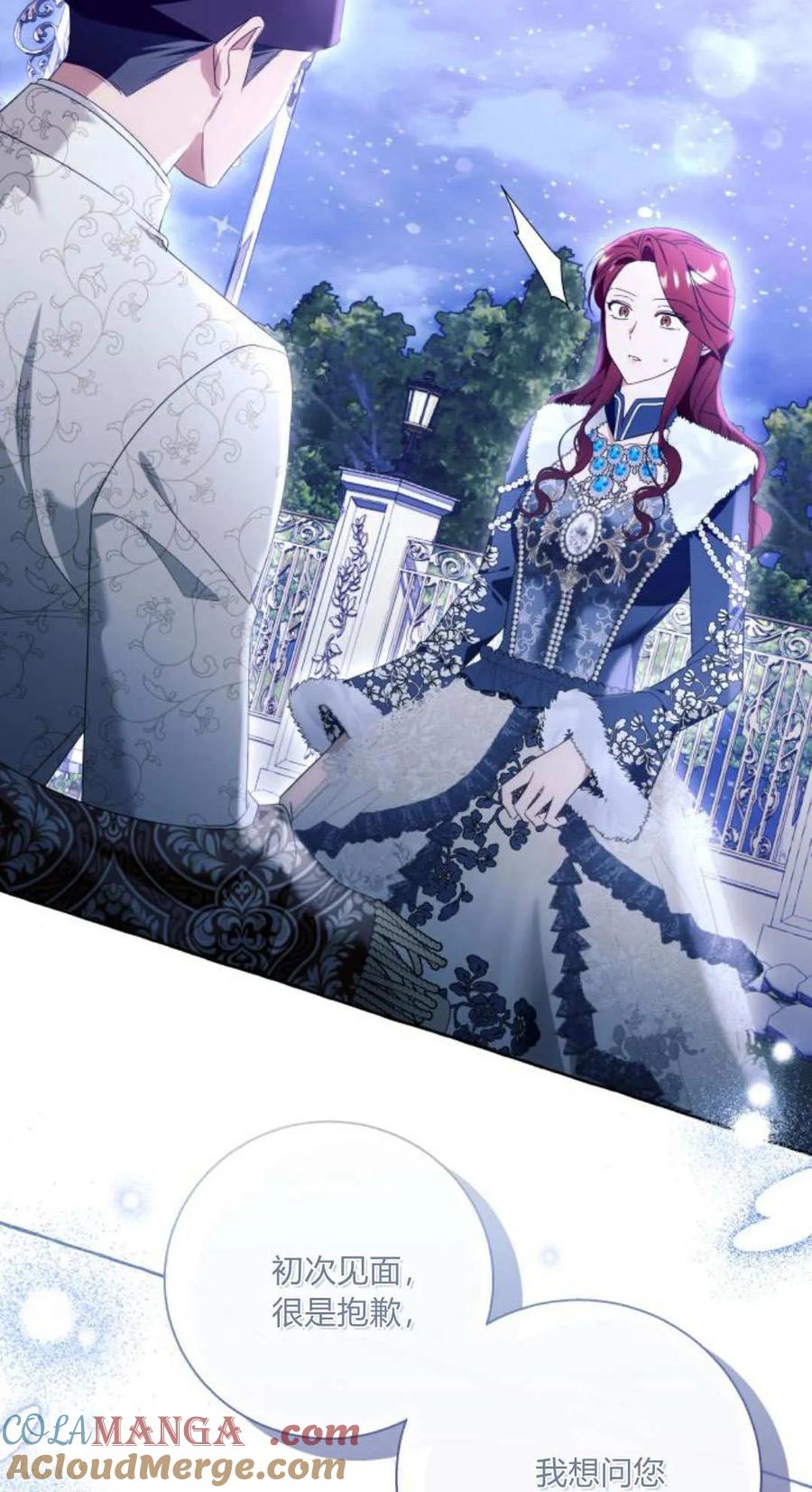 《以为只是普通附身》第94话 第67页