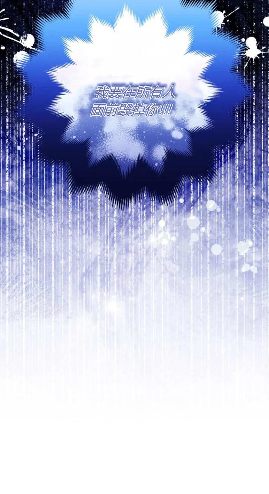 《以为只是普通附身》第94话 第75页
