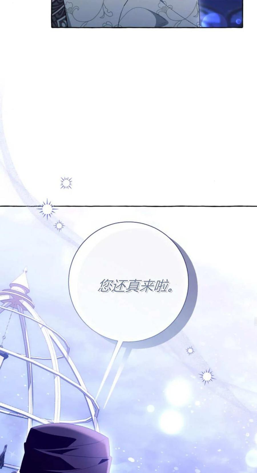 《以为只是普通附身》第94话 第66页