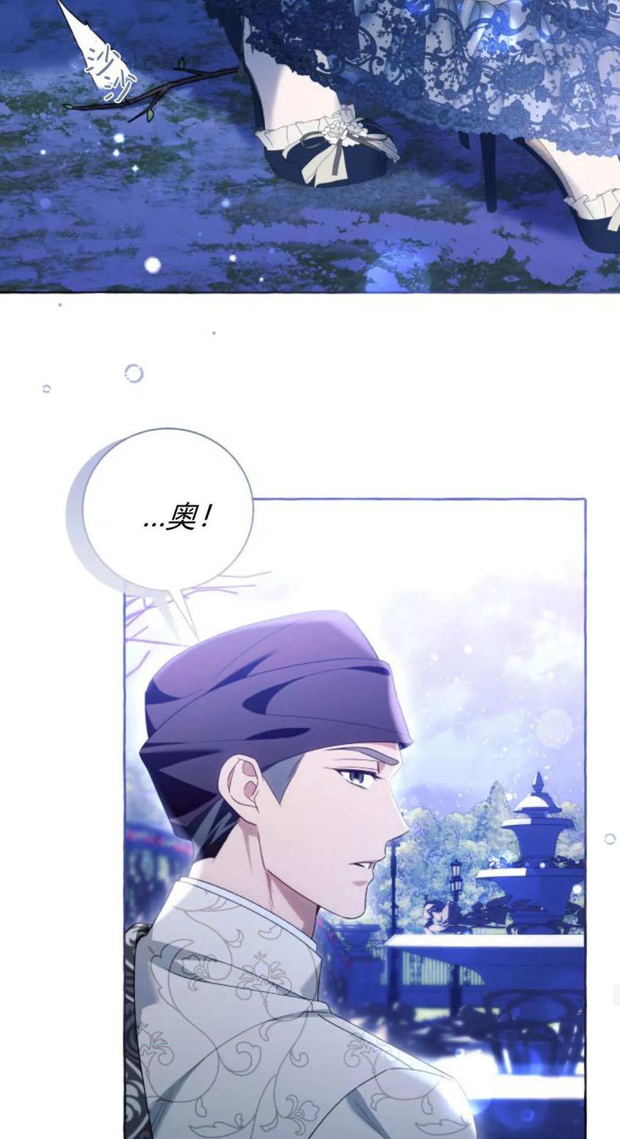 《以为只是普通附身》第94话 第65页