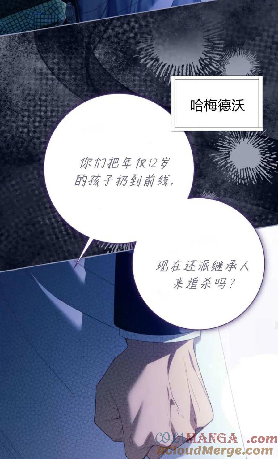 《以为只是普通附身》第95话 第19页
