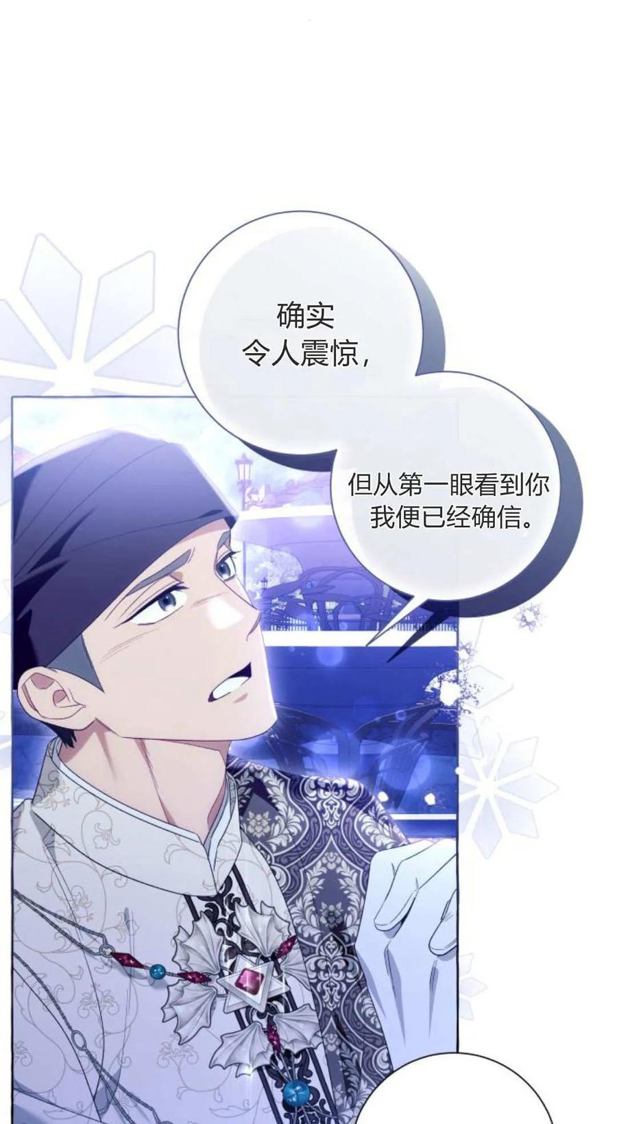 《以为只是普通附身》第95话 第6页