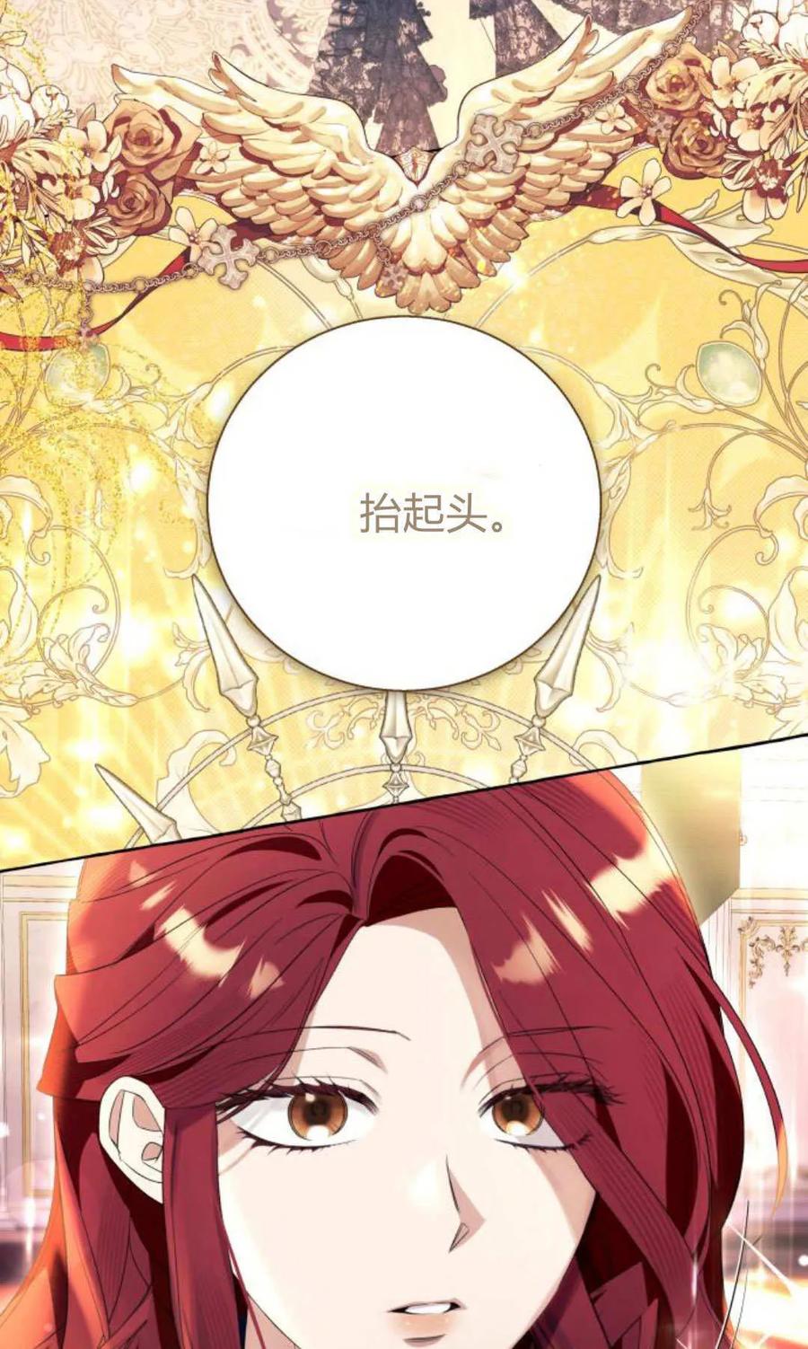 《以为只是普通附身》第95话 第81页