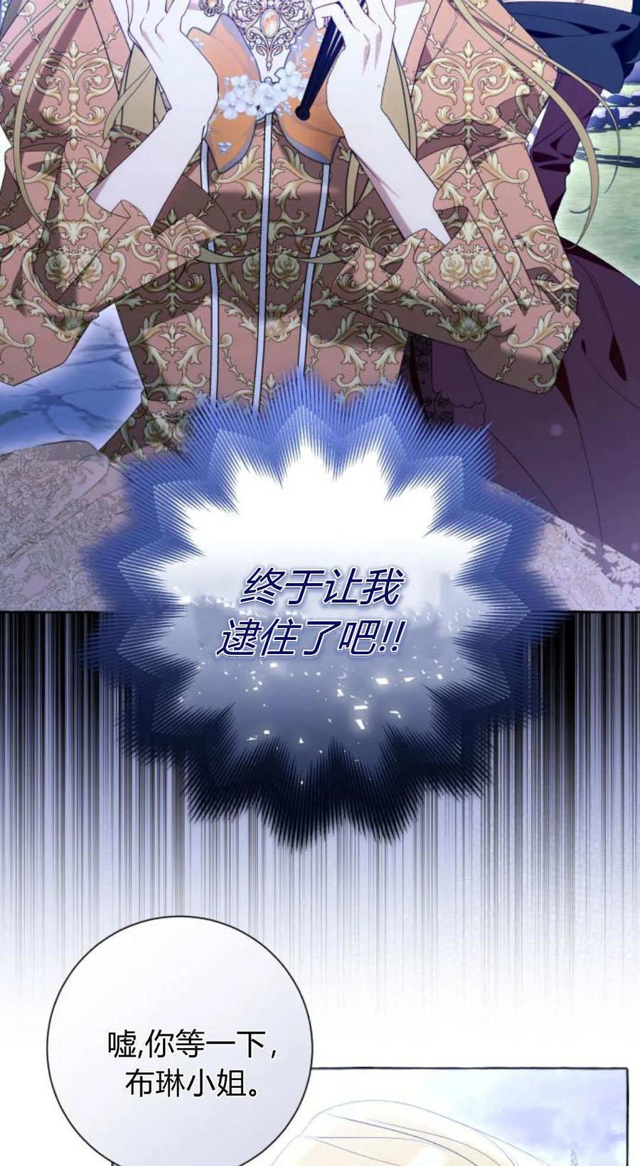 《以为只是普通附身》第95话 第9页