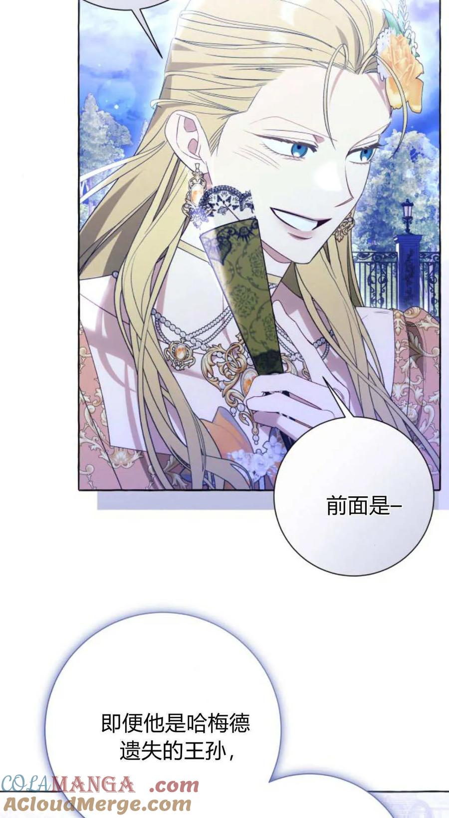《以为只是普通附身》第95话 第10页