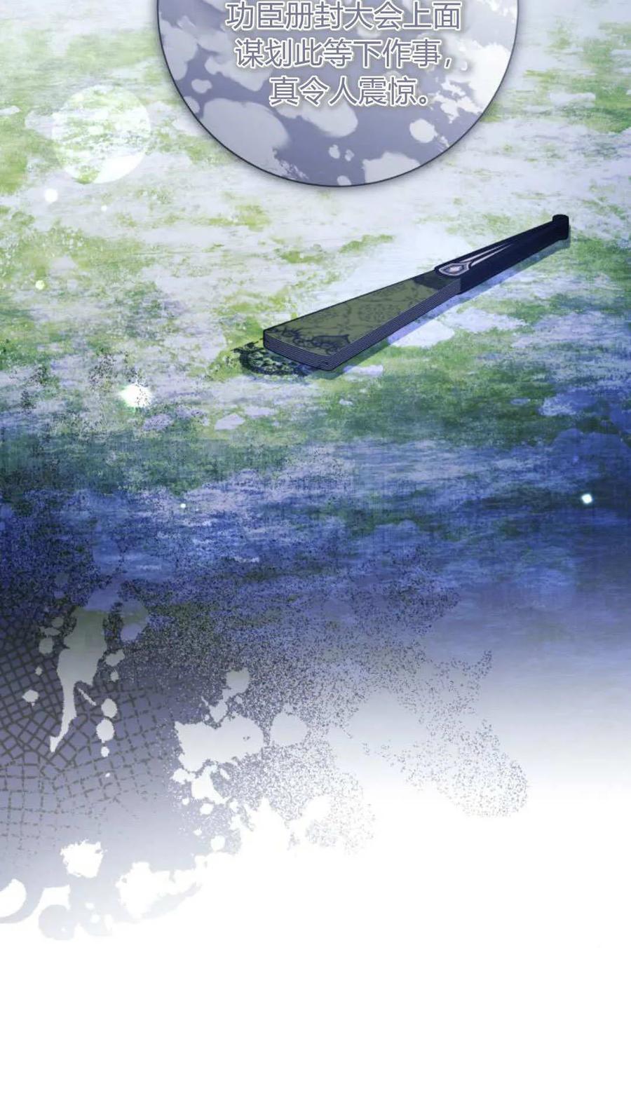《以为只是普通附身》第95话 第63页