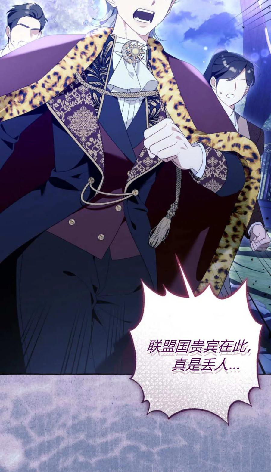 《以为只是普通附身》第95话 第66页