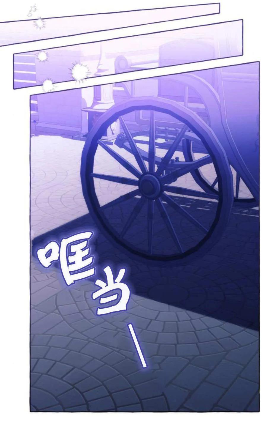 《以为只是普通附身》第95话 第90页