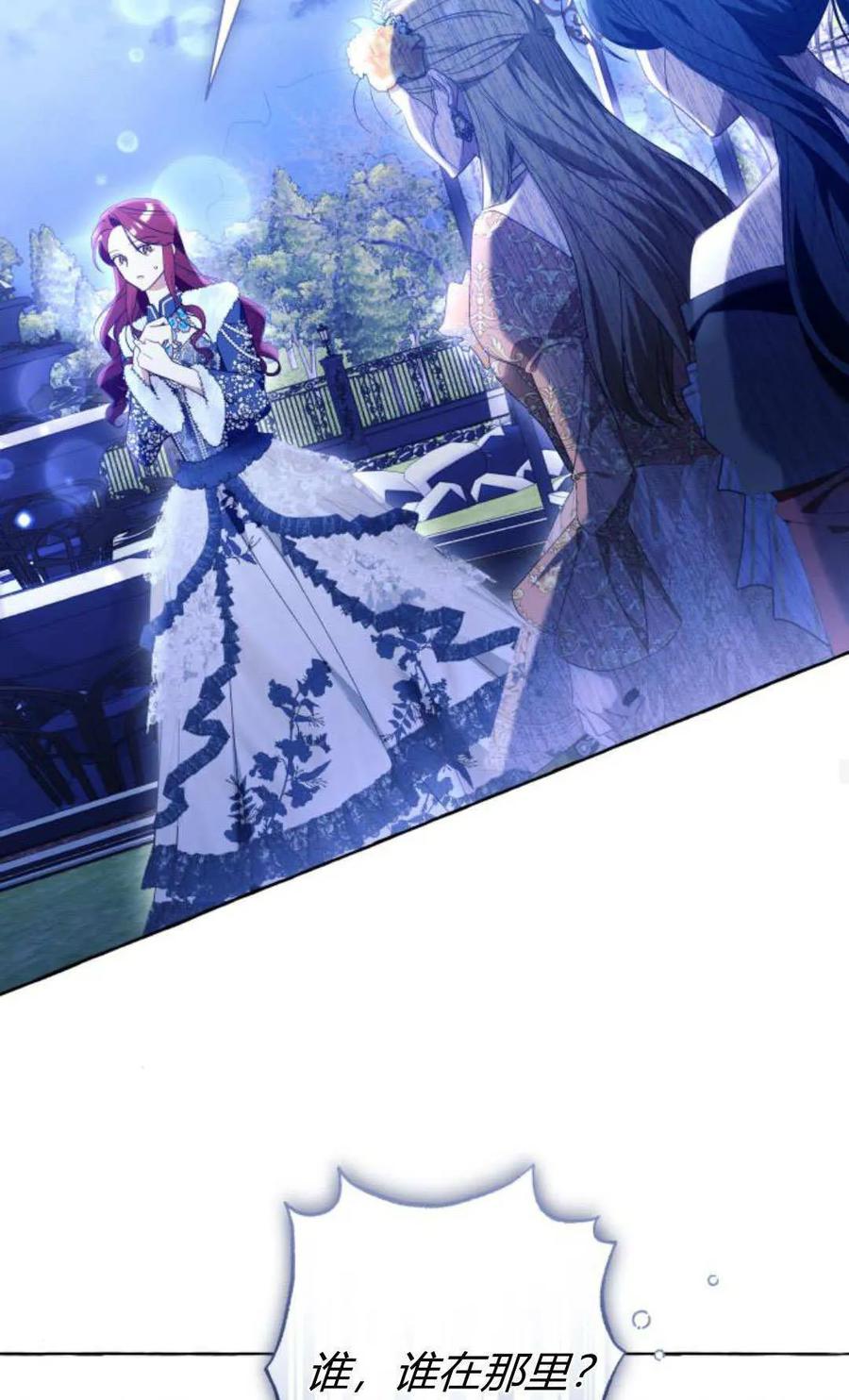 《以为只是普通附身》第95话 第29页
