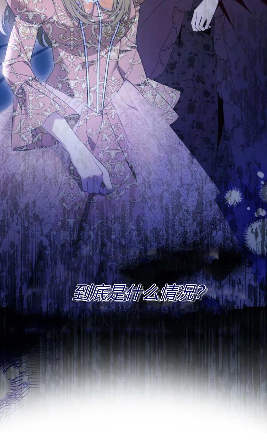 《以为只是普通附身》第95话 第23页